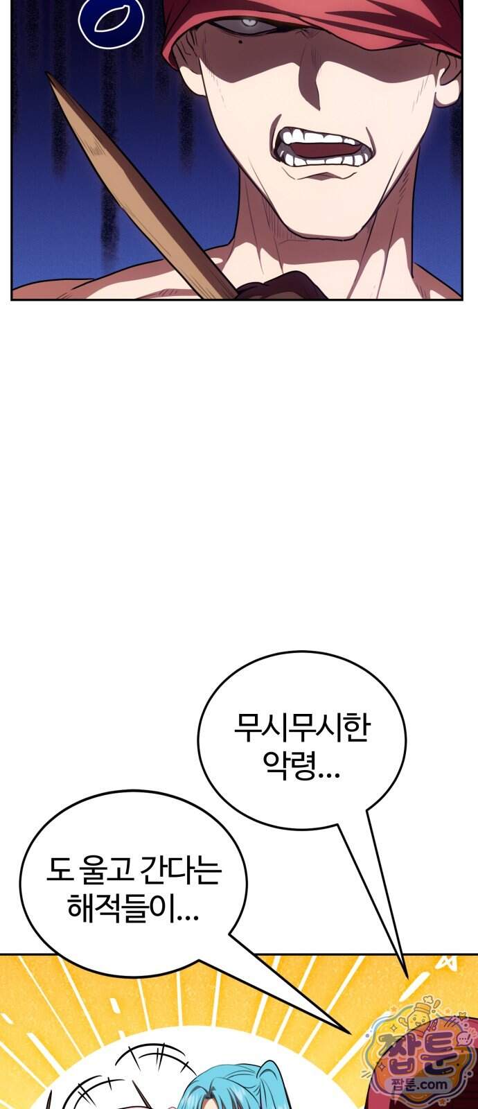 아마도 무적불패 78화 15