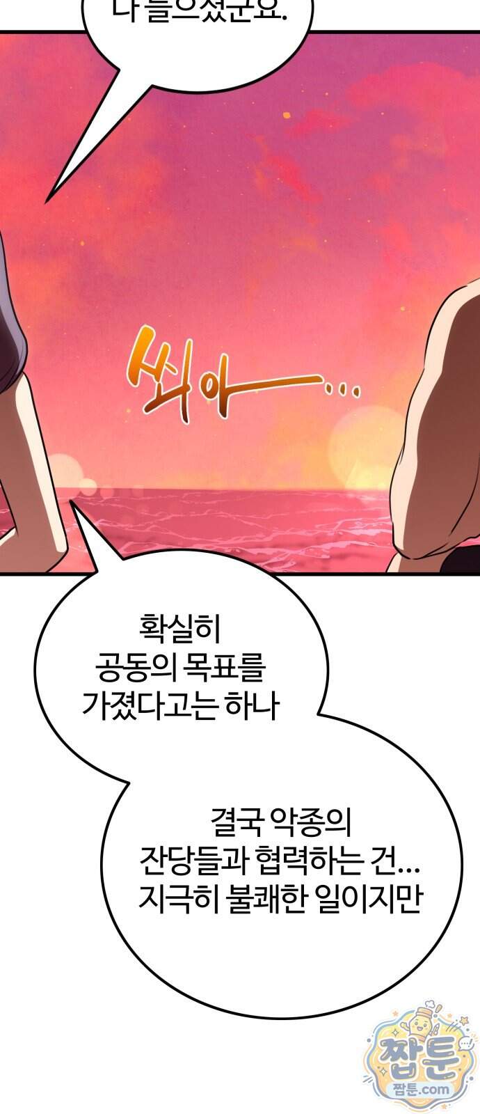 아마도 무적불패 78화 22