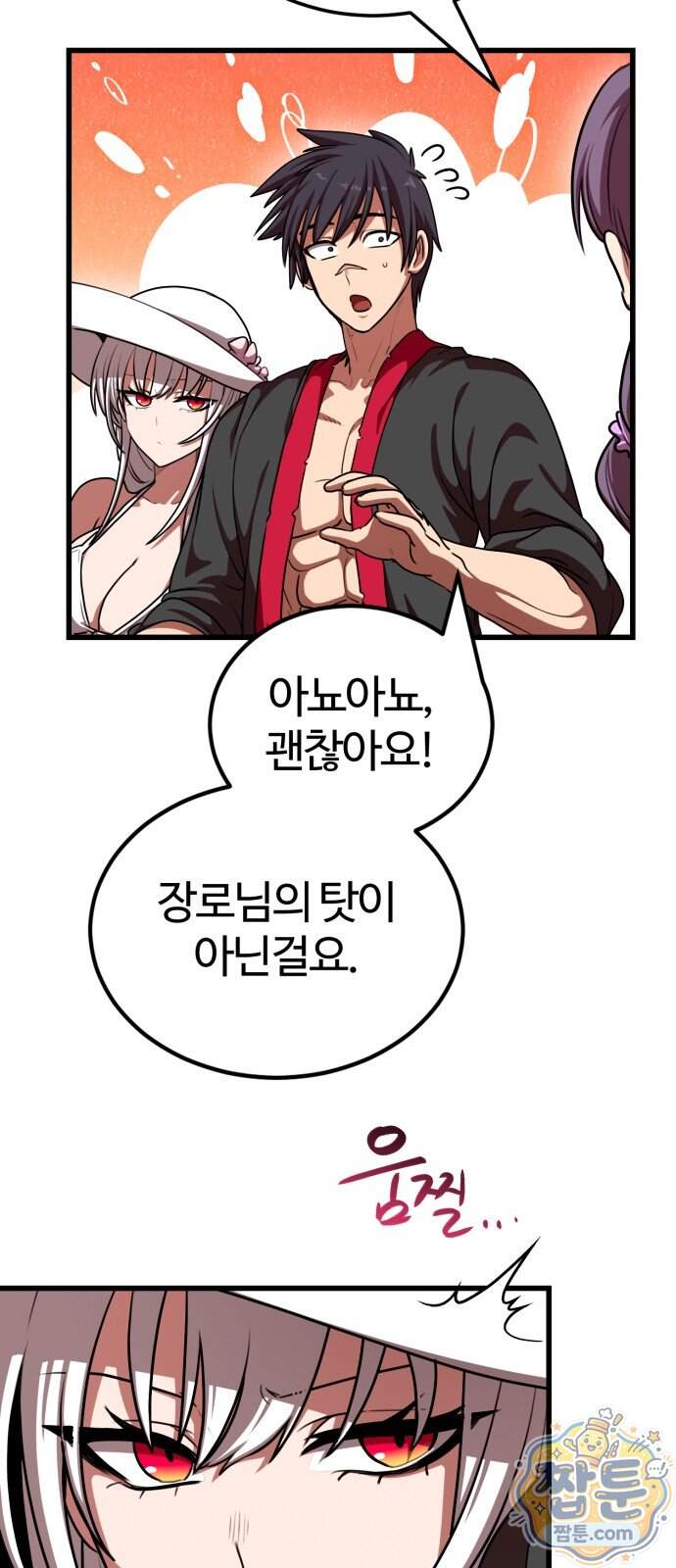 아마도 무적불패 78화 30