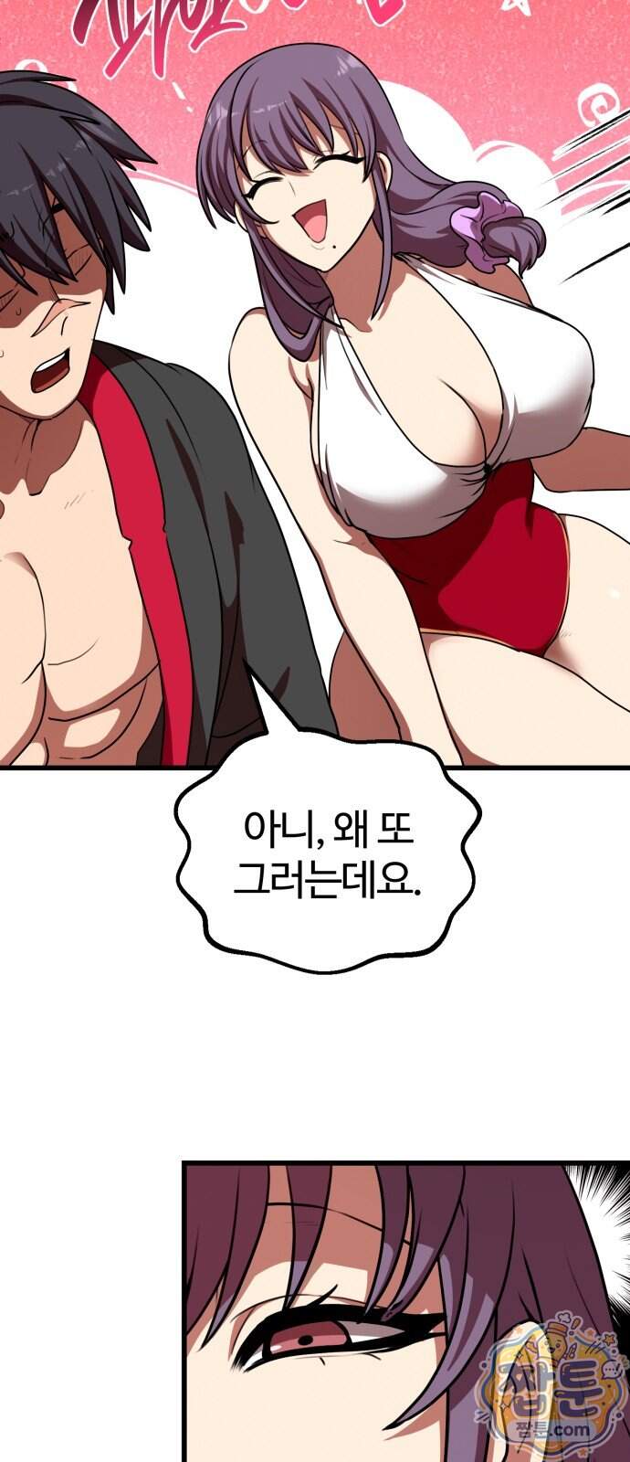 아마도 무적불패 78화 32