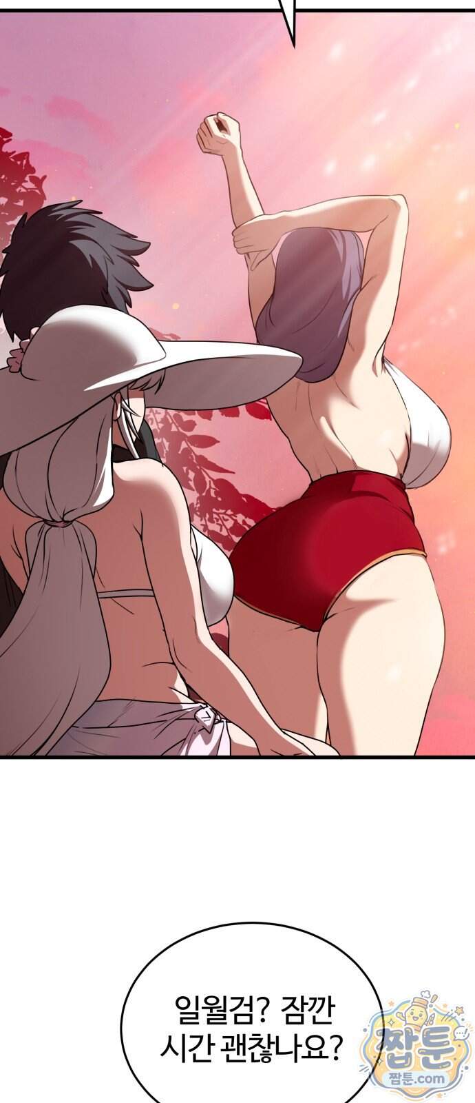 아마도 무적불패 78화 34