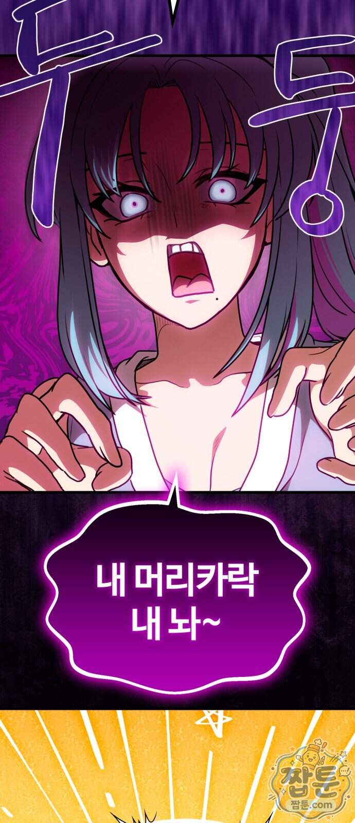아마도 무적불패 78화 40