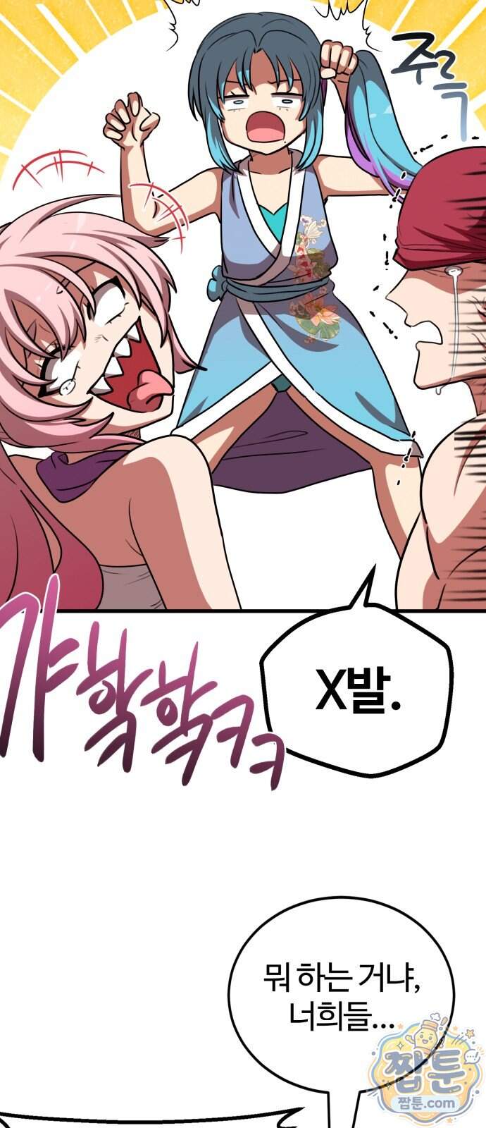 아마도 무적불패 78화 41