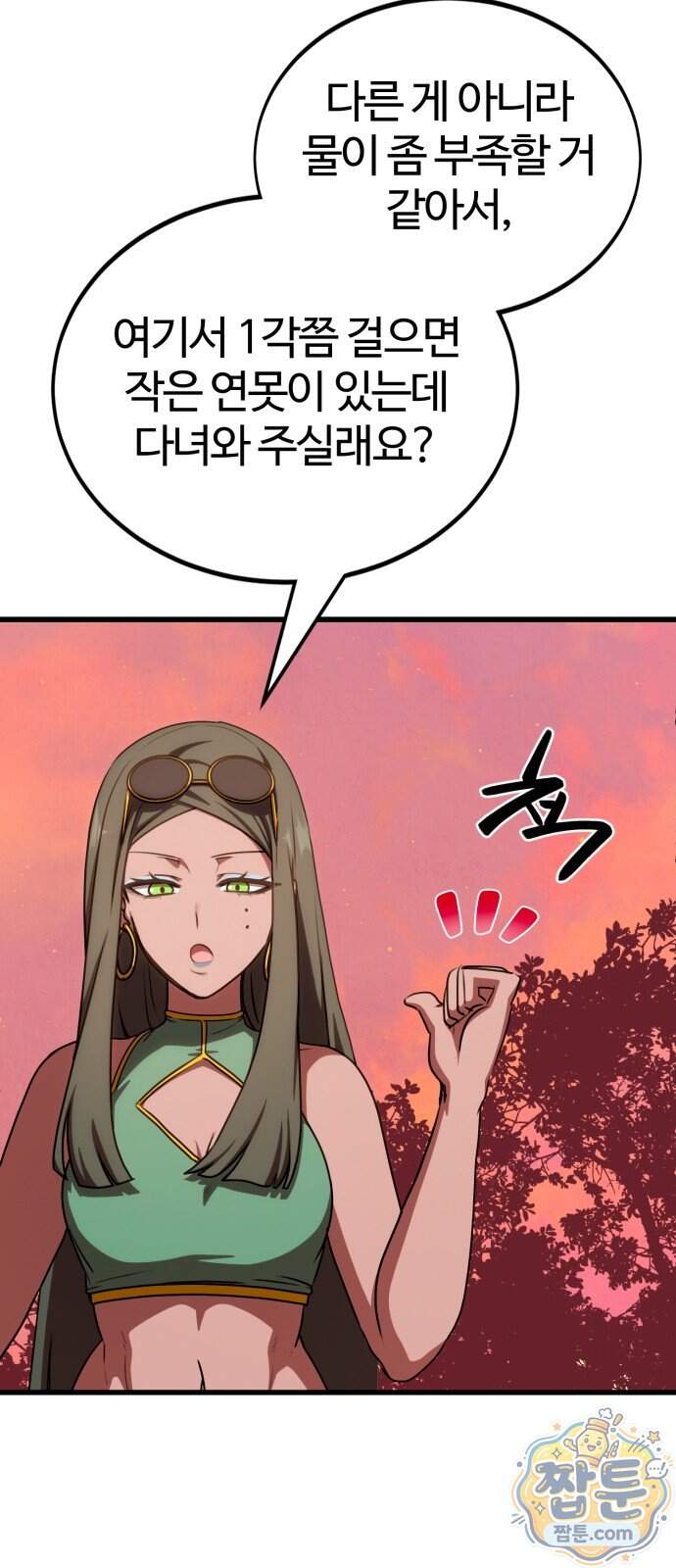 아마도 무적불패 78화 47