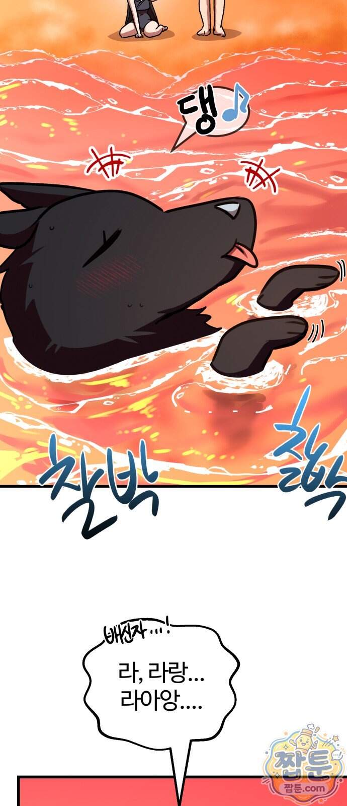 아마도 무적불패 78화 52