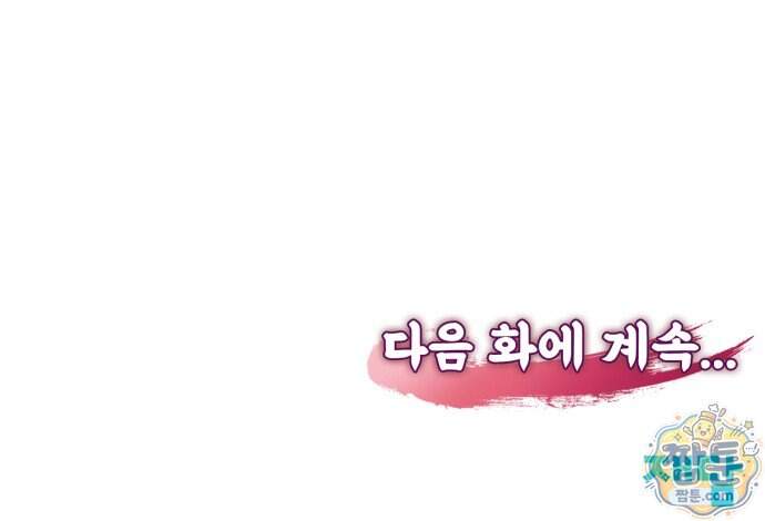 아마도 무적불패 78화 64