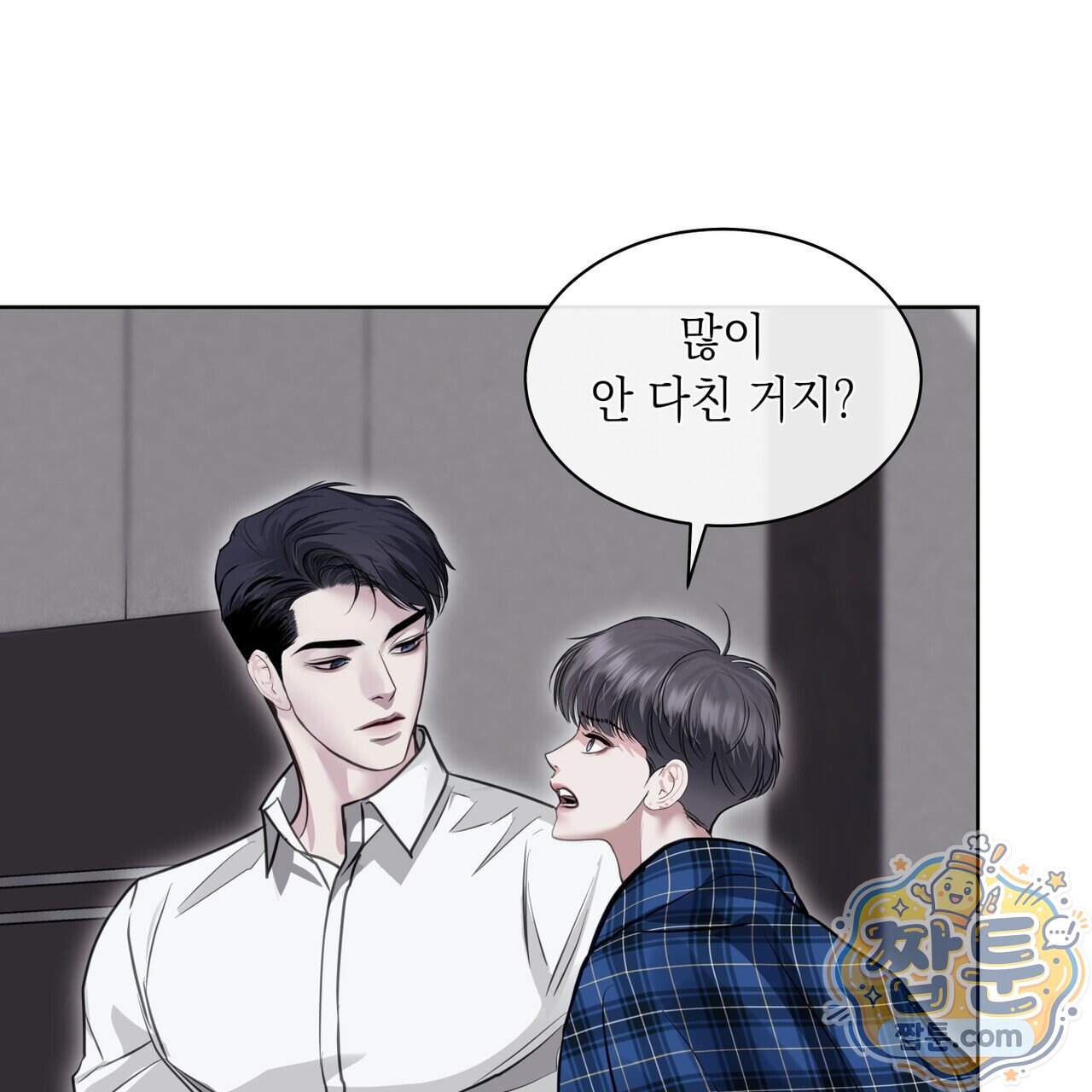 들이닥치다 65화 15