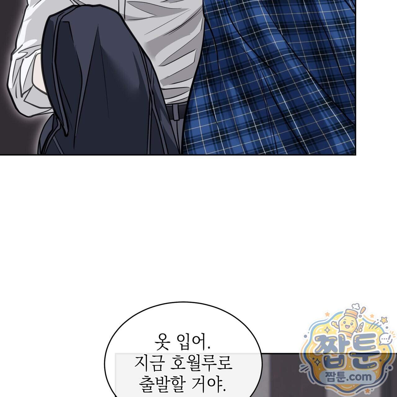 들이닥치다 65화 16