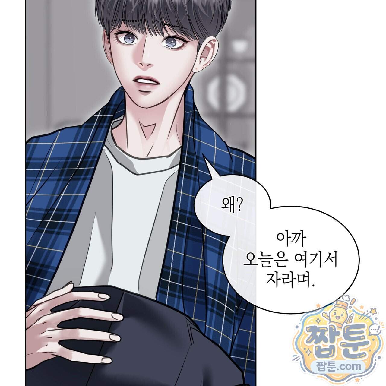 들이닥치다 65화 19