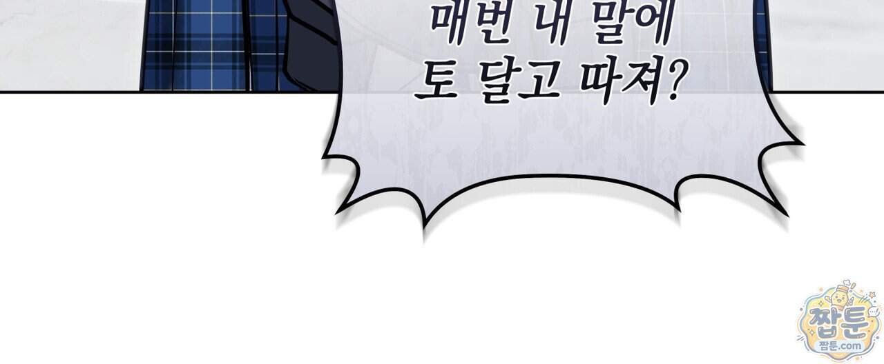 들이닥치다 65화 27
