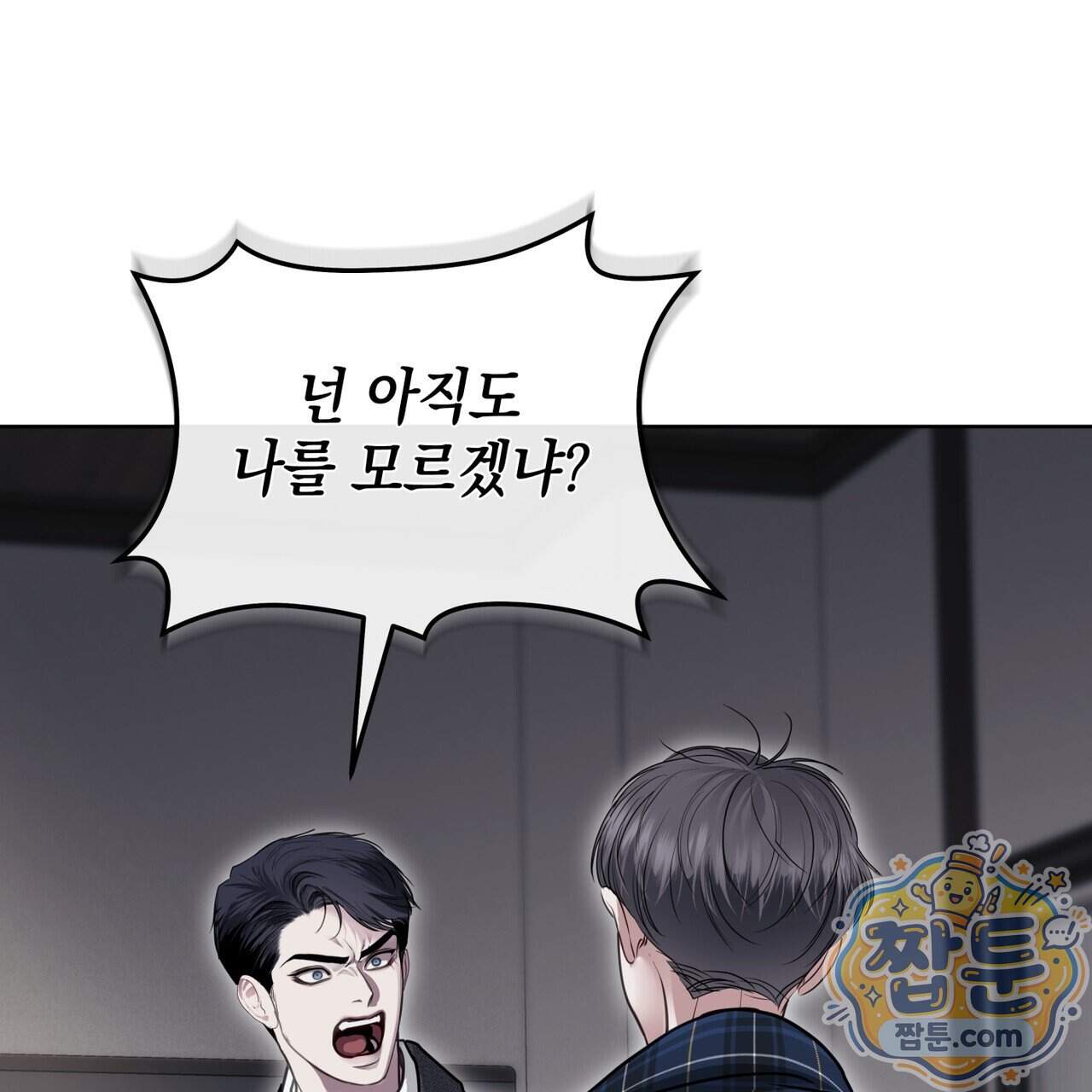 들이닥치다 65화 28