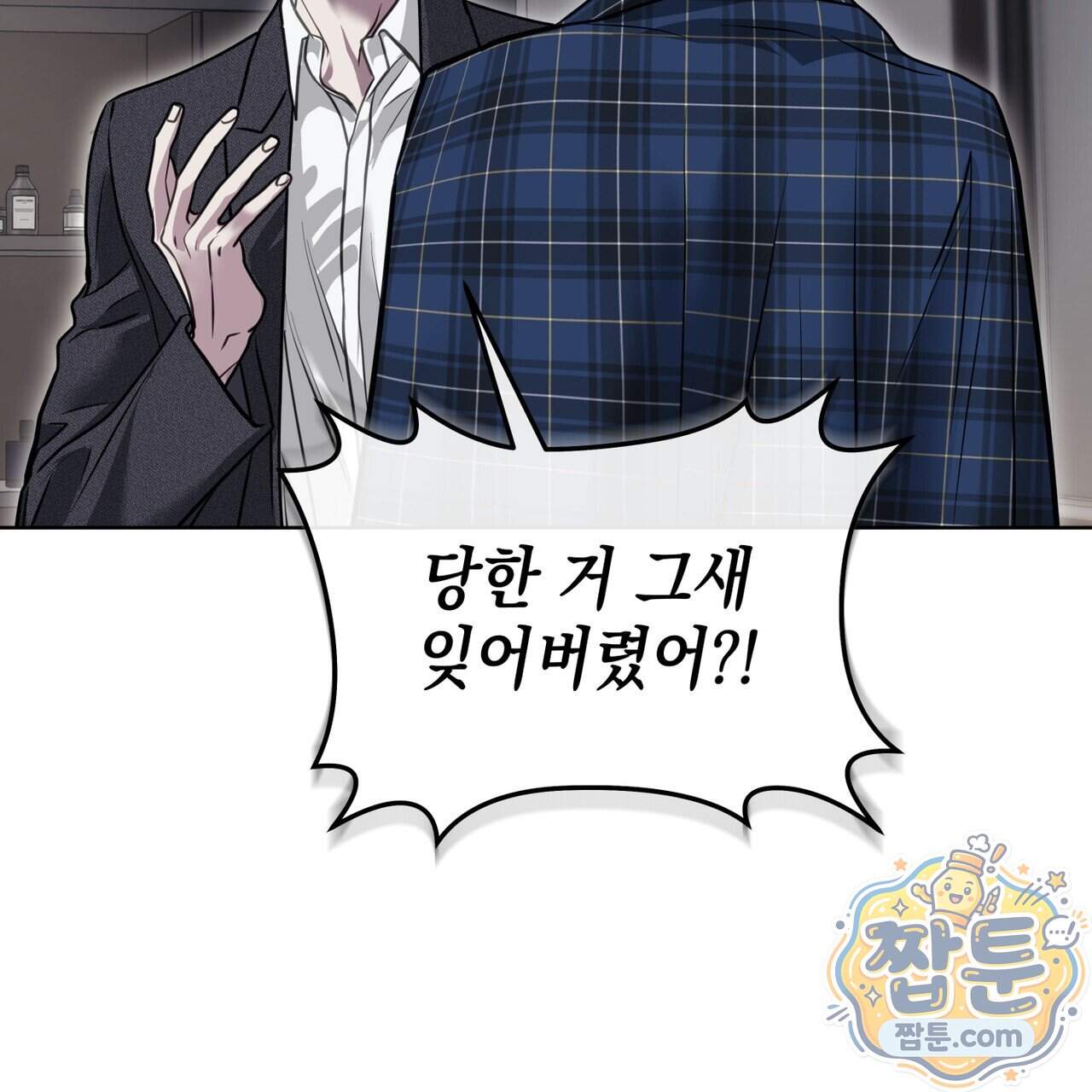 들이닥치다 65화 29