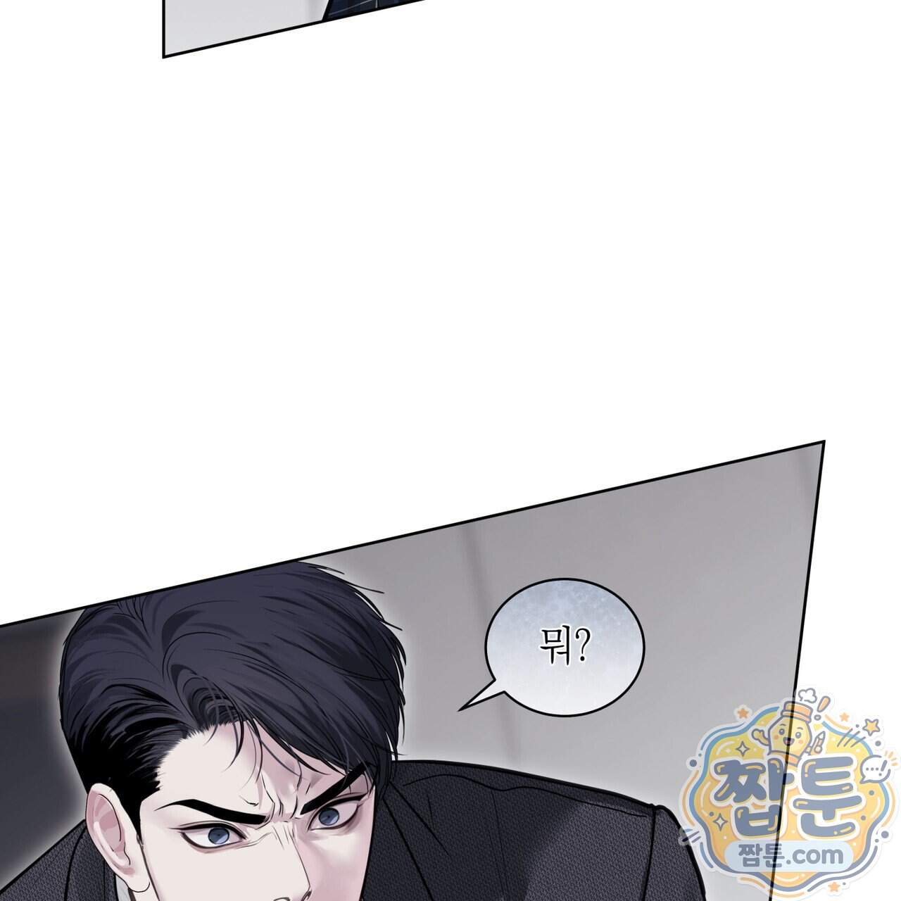 들이닥치다 65화 31