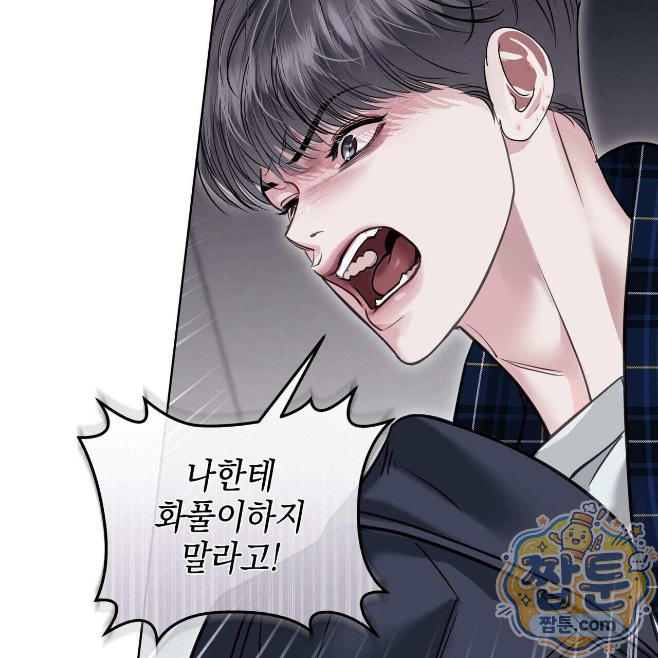 들이닥치다 65화 33