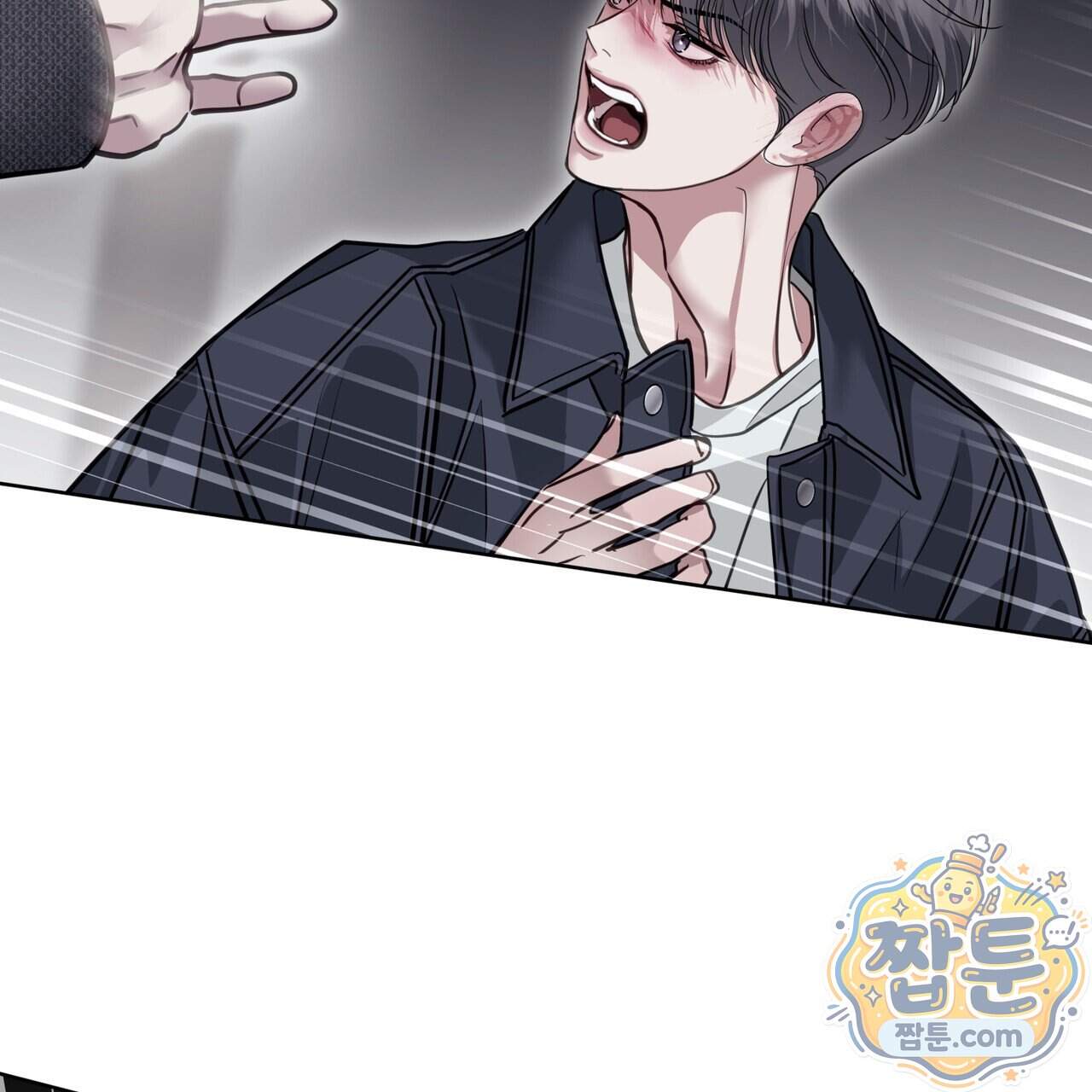들이닥치다 65화 43