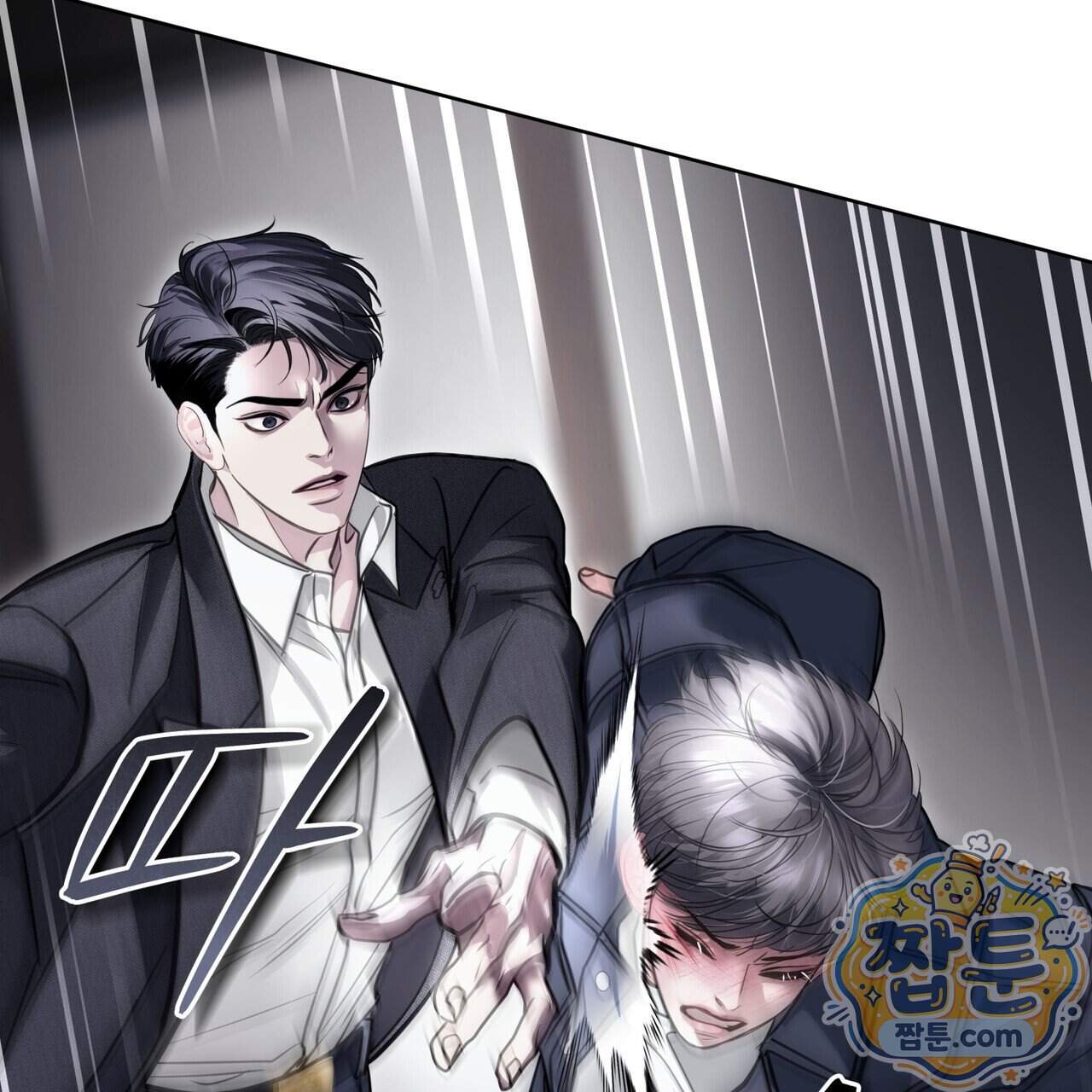 들이닥치다 65화 44