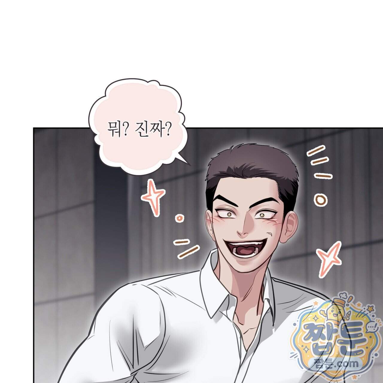 들이닥치다 65화 69