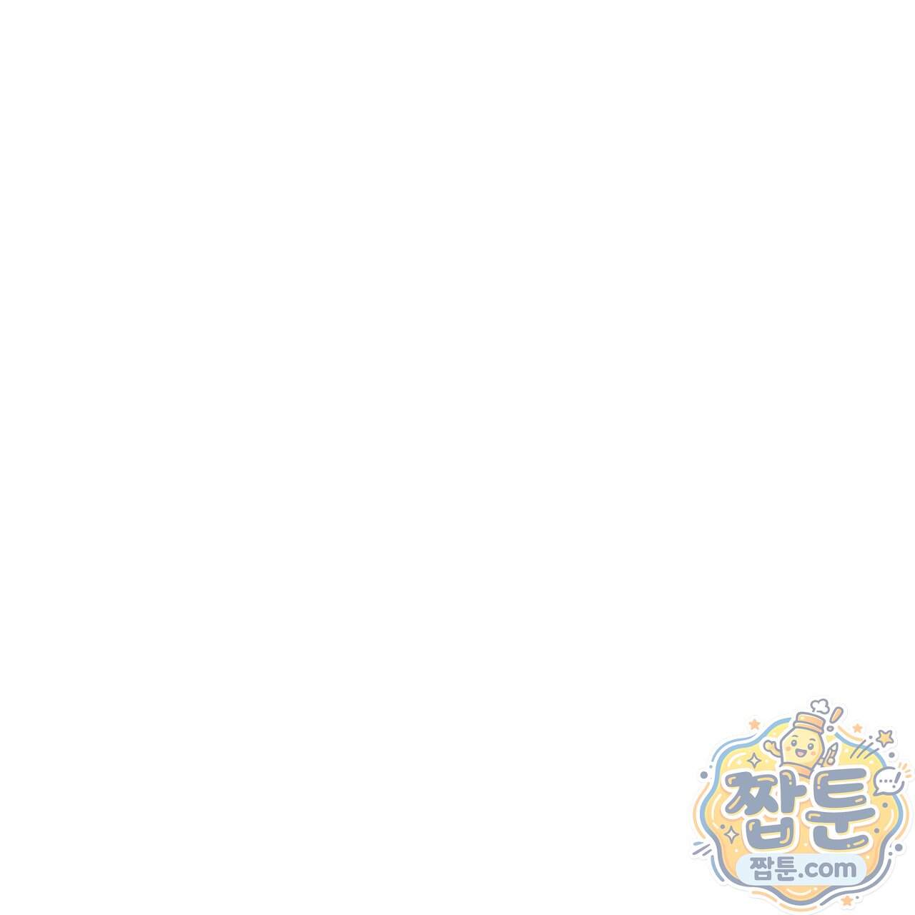 들이닥치다 65화 72