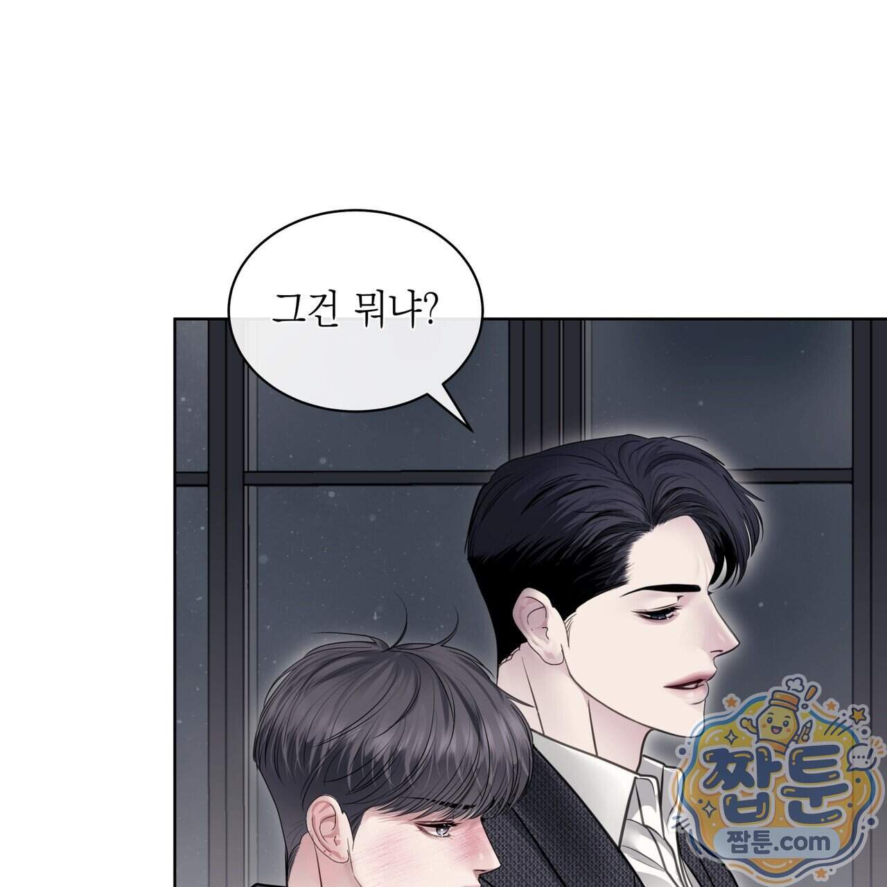들이닥치다 65화 76