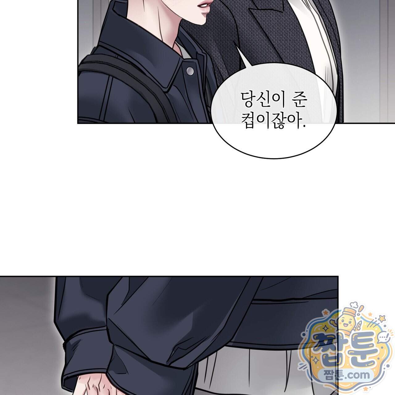 들이닥치다 65화 77