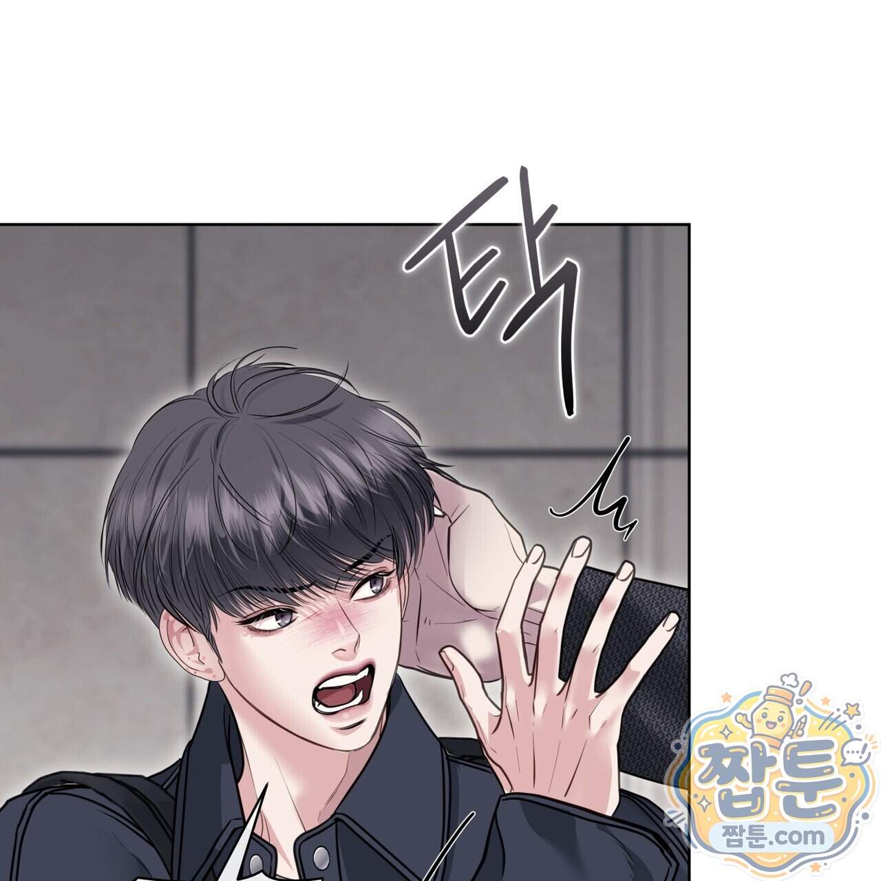 들이닥치다 65화 82