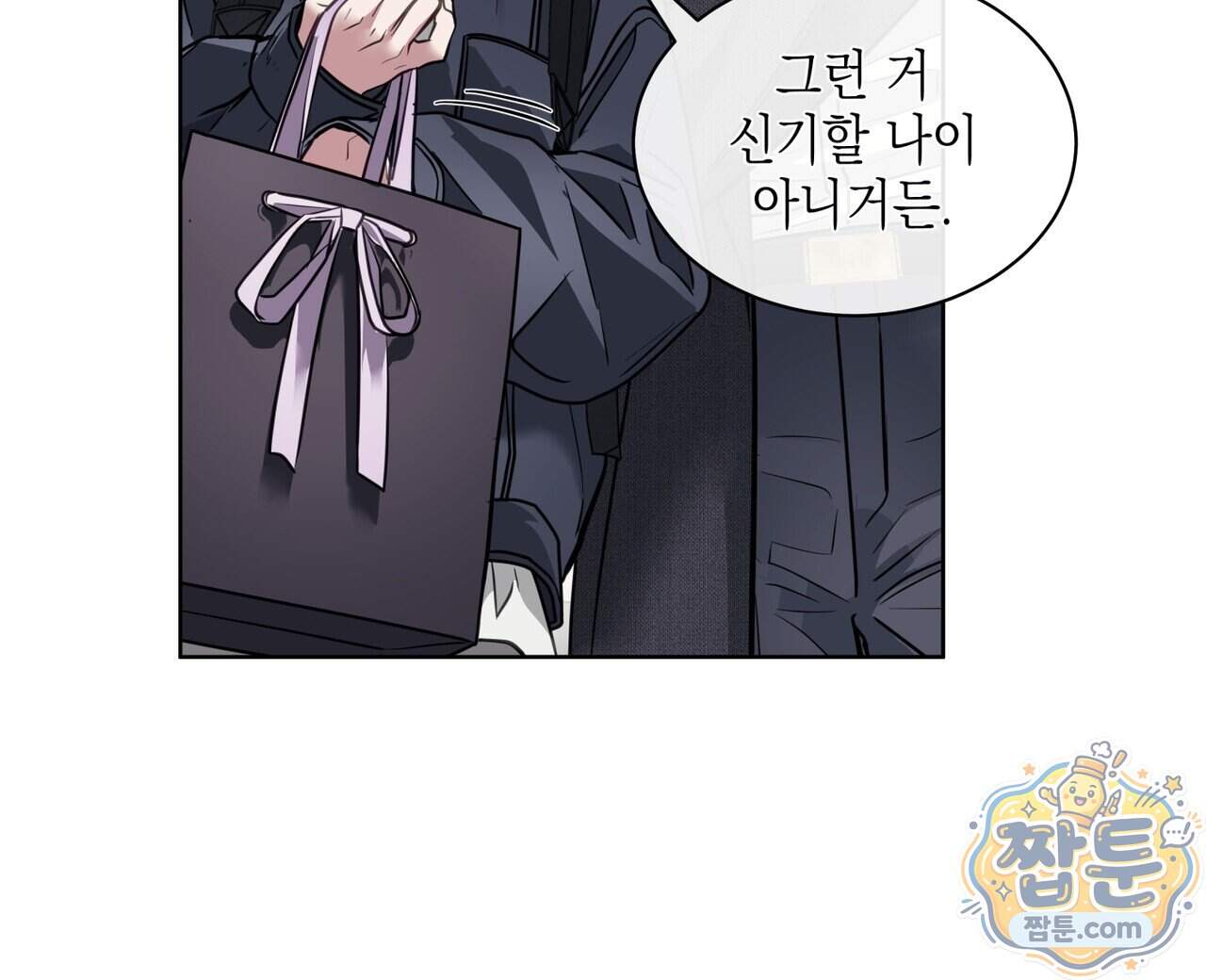 들이닥치다 65화 89