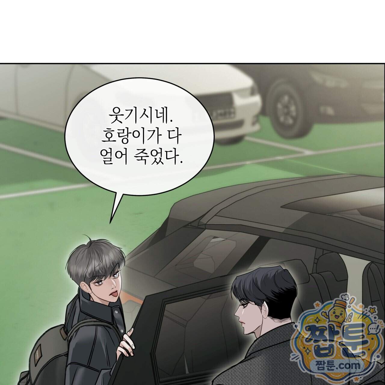 들이닥치다 65화 108