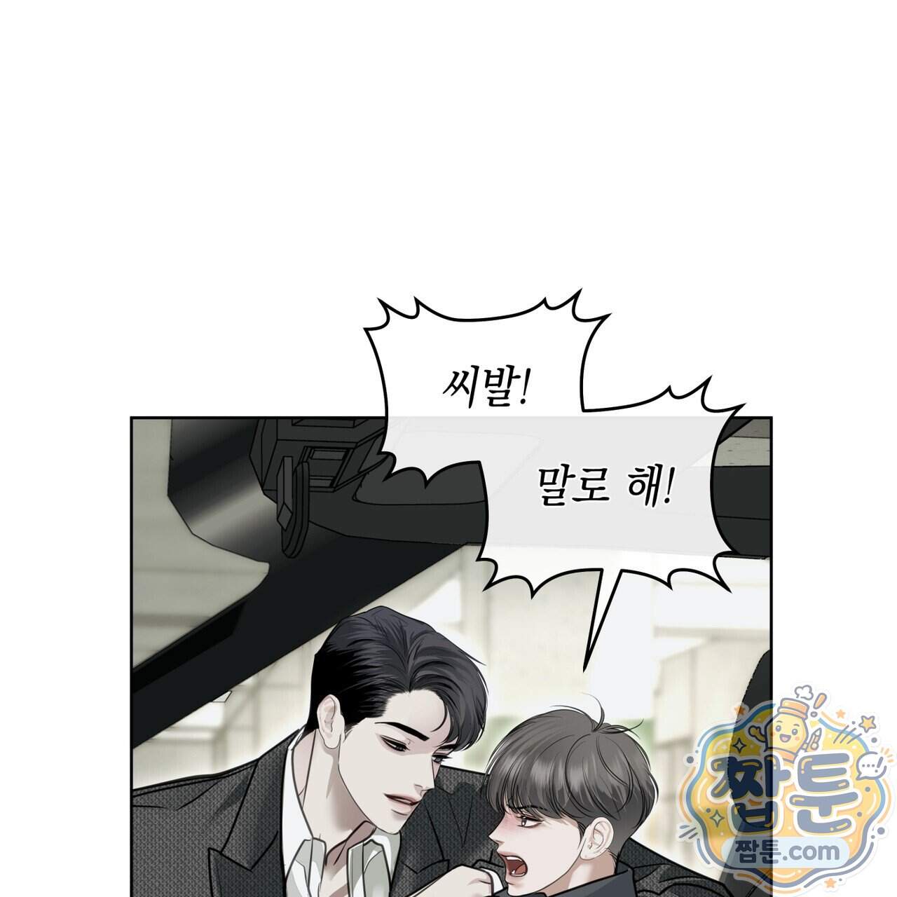 들이닥치다 65화 112