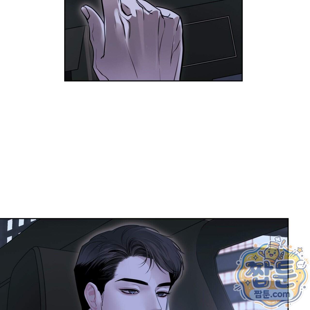 들이닥치다 65화 117
