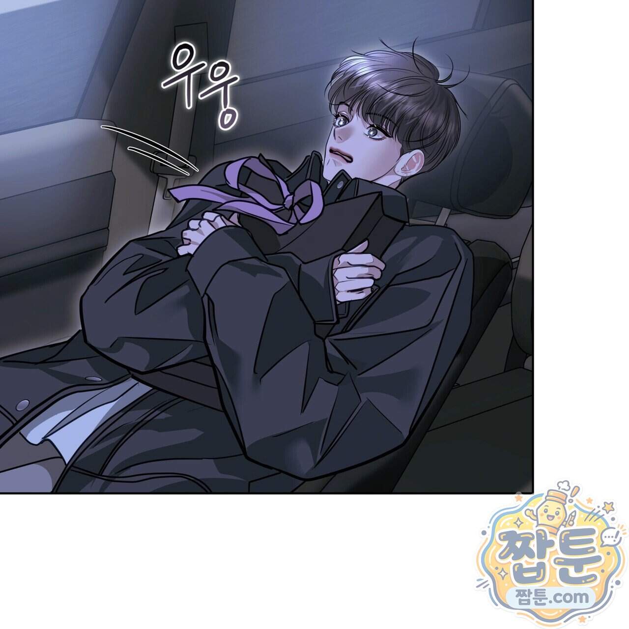 들이닥치다 65화 119