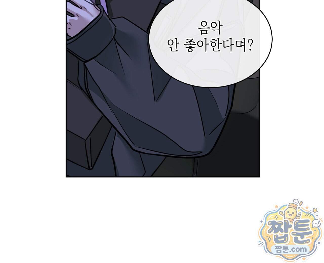 들이닥치다 65화 121