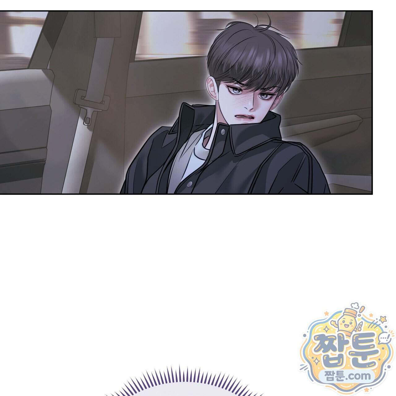 들이닥치다 65화 124