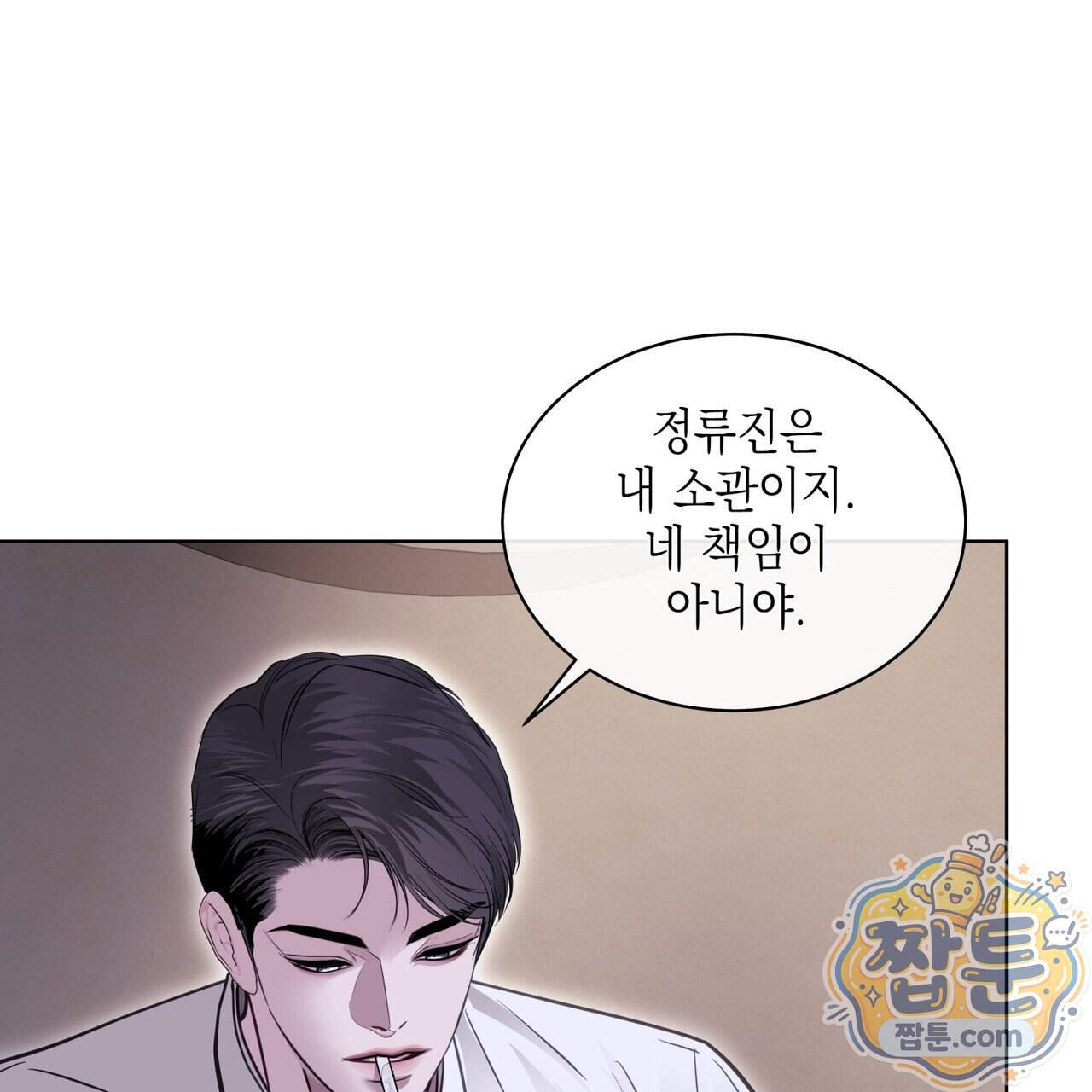 들이닥치다 65화 157
