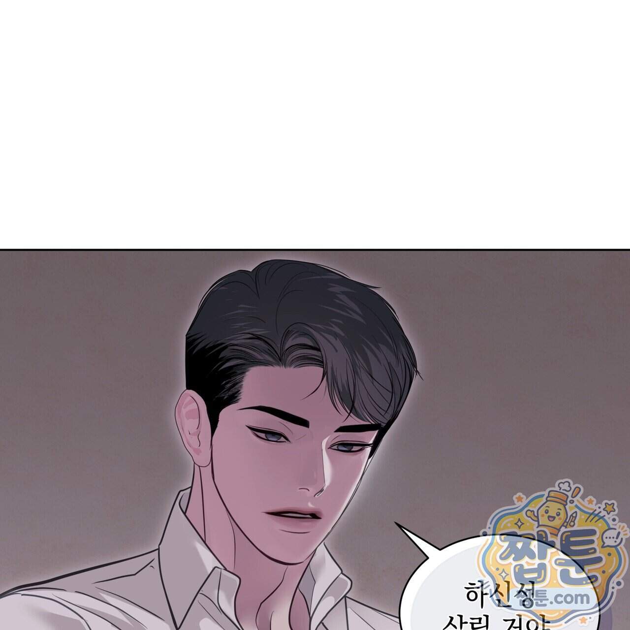 들이닥치다 65화 167