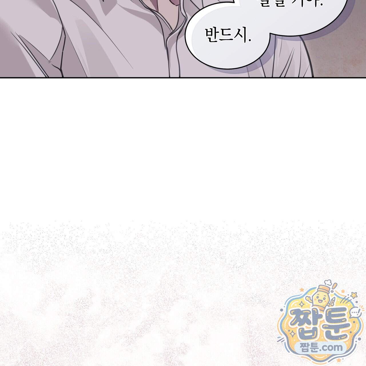 들이닥치다 65화 168