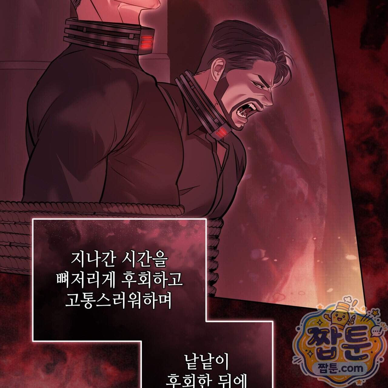 들이닥치다 65화 174