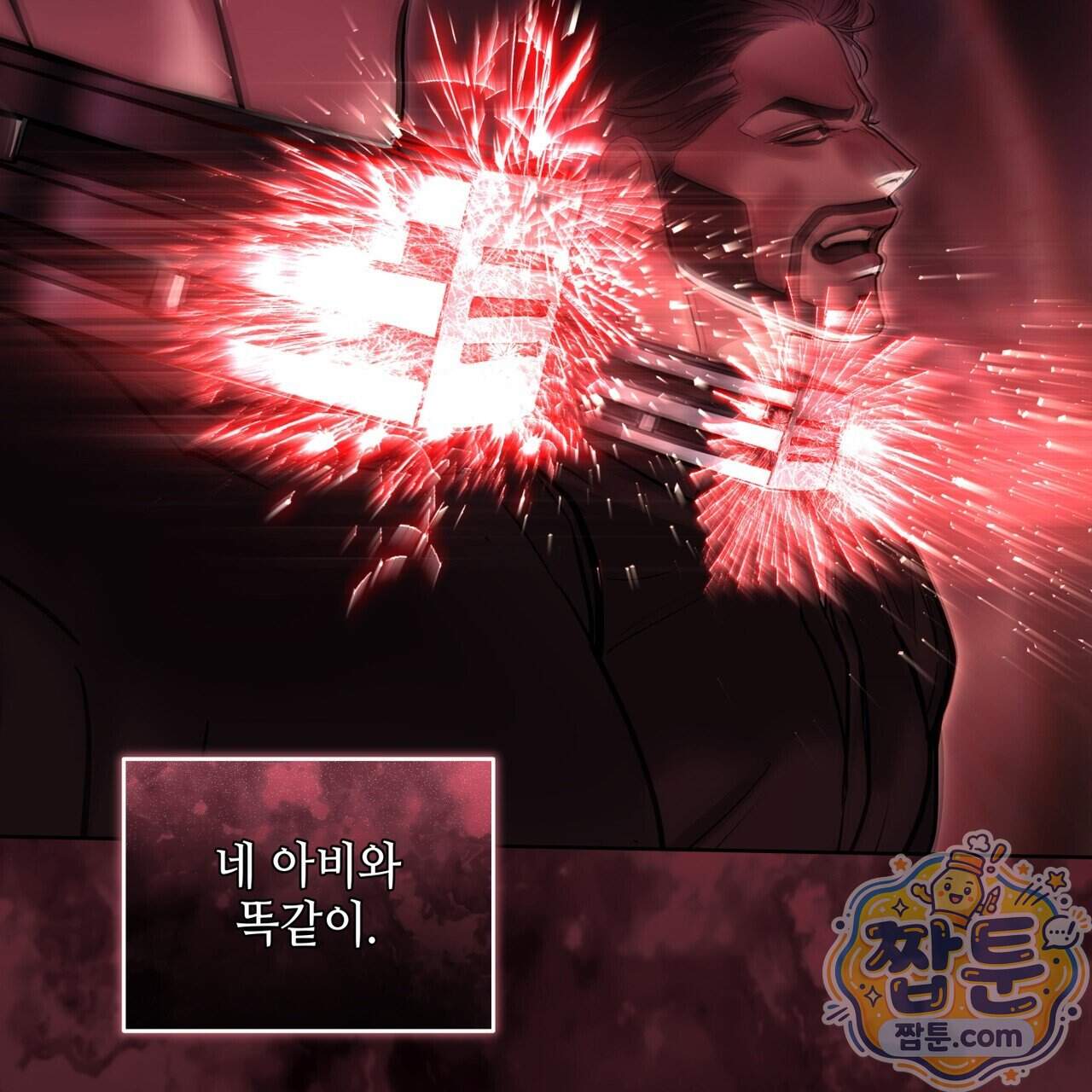 들이닥치다 65화 176