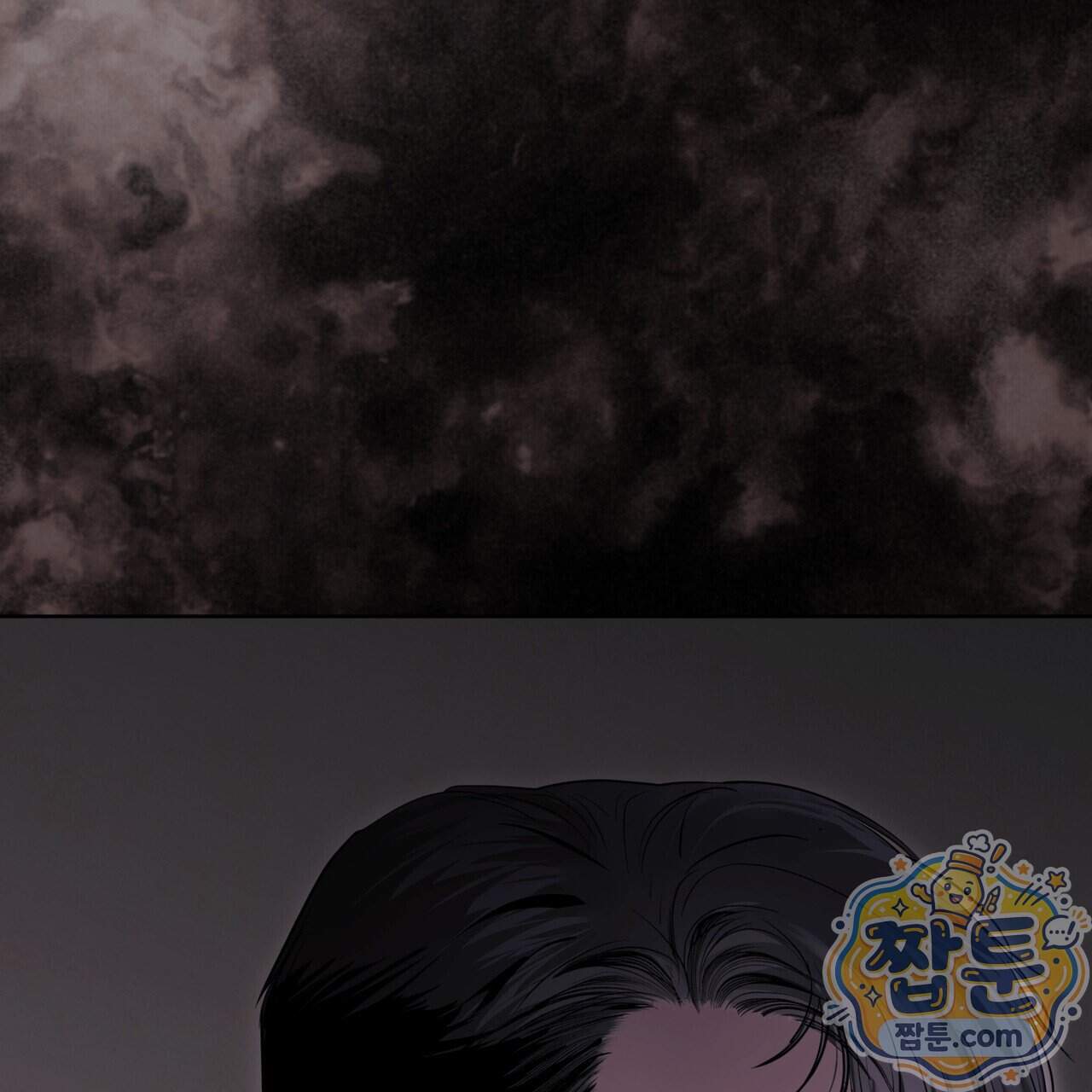 들이닥치다 65화 182