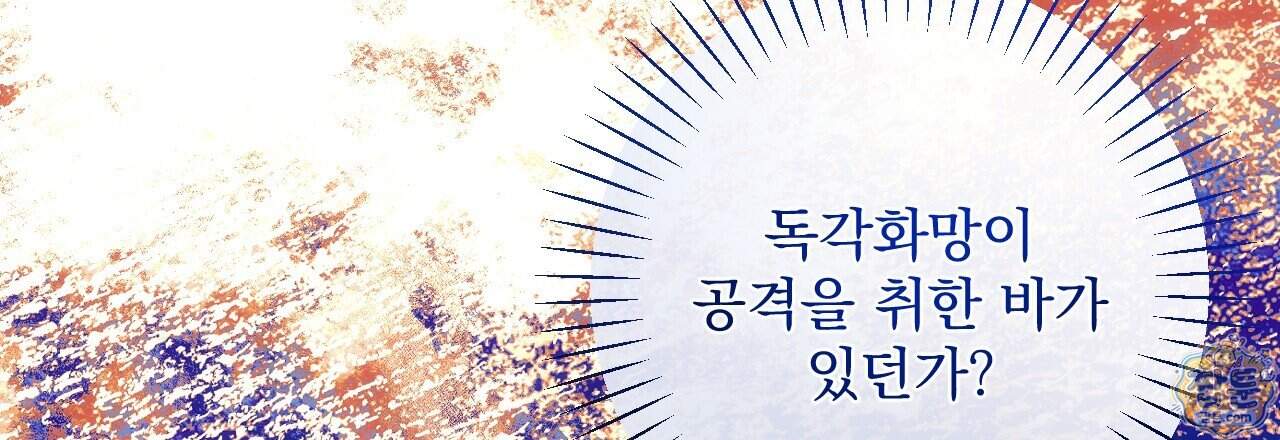 달밤, 달잠, 달잔 9화 12