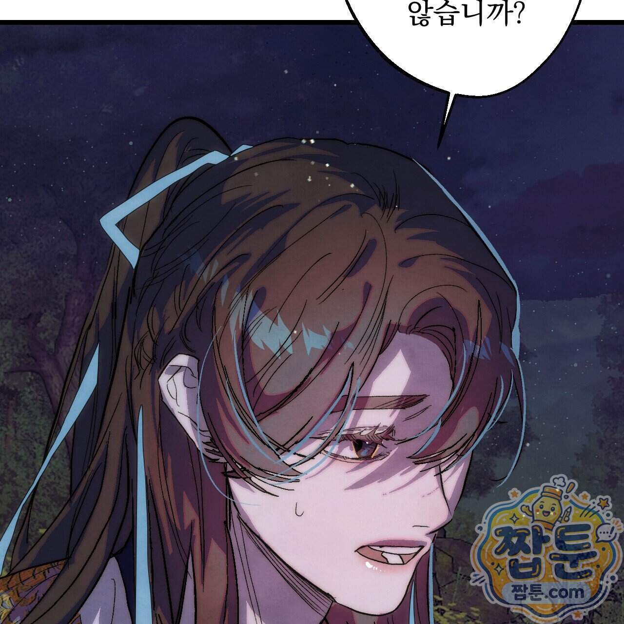 달밤, 달잠, 달잔 9화 26