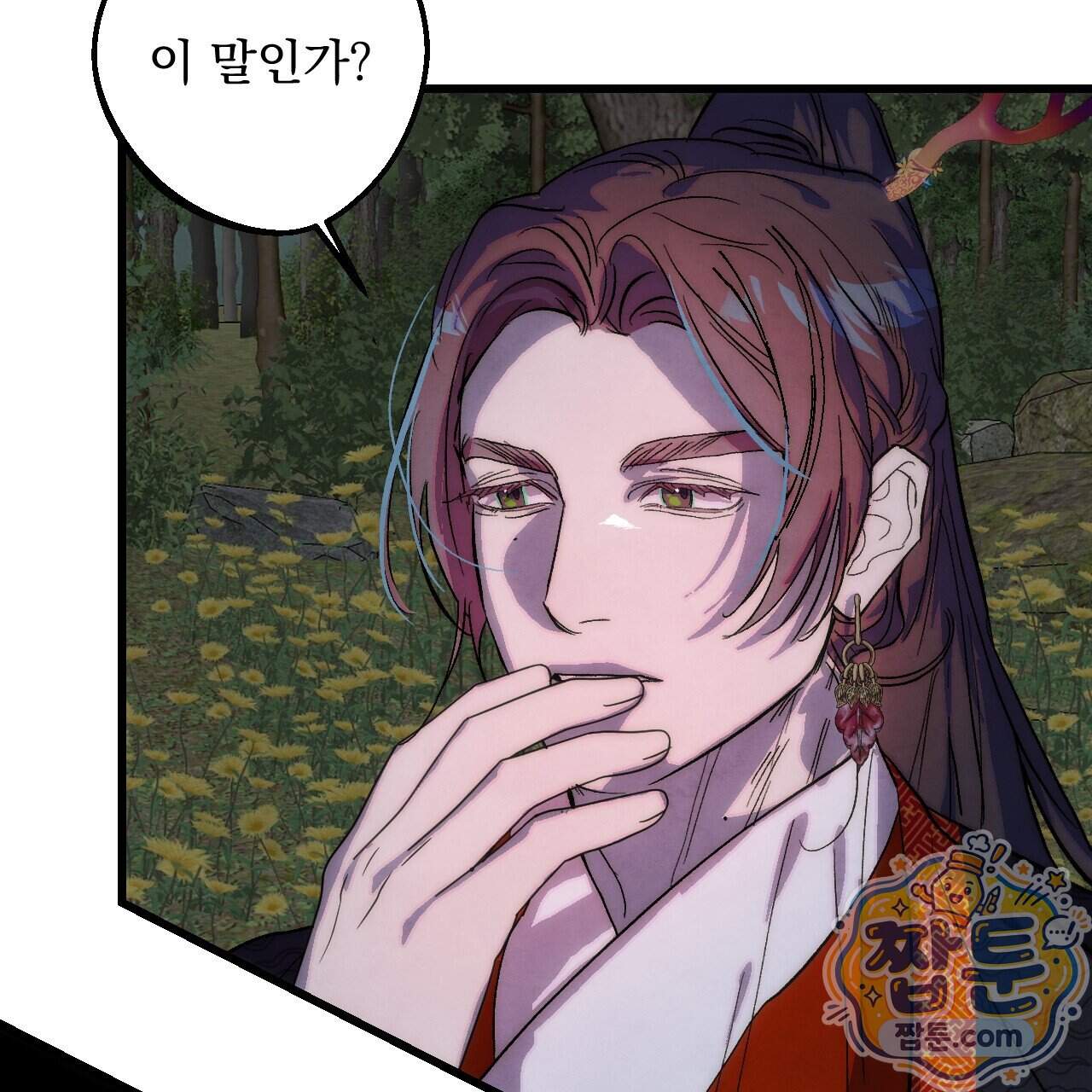 달밤, 달잠, 달잔 9화 29