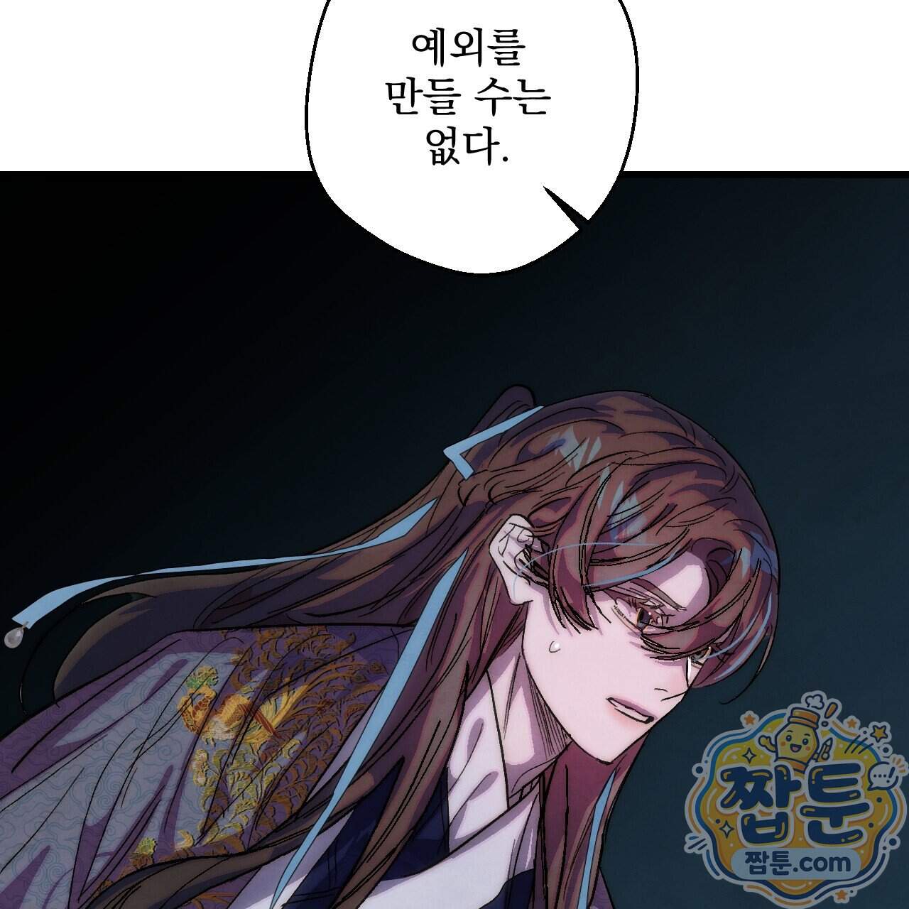 달밤, 달잠, 달잔 9화 37