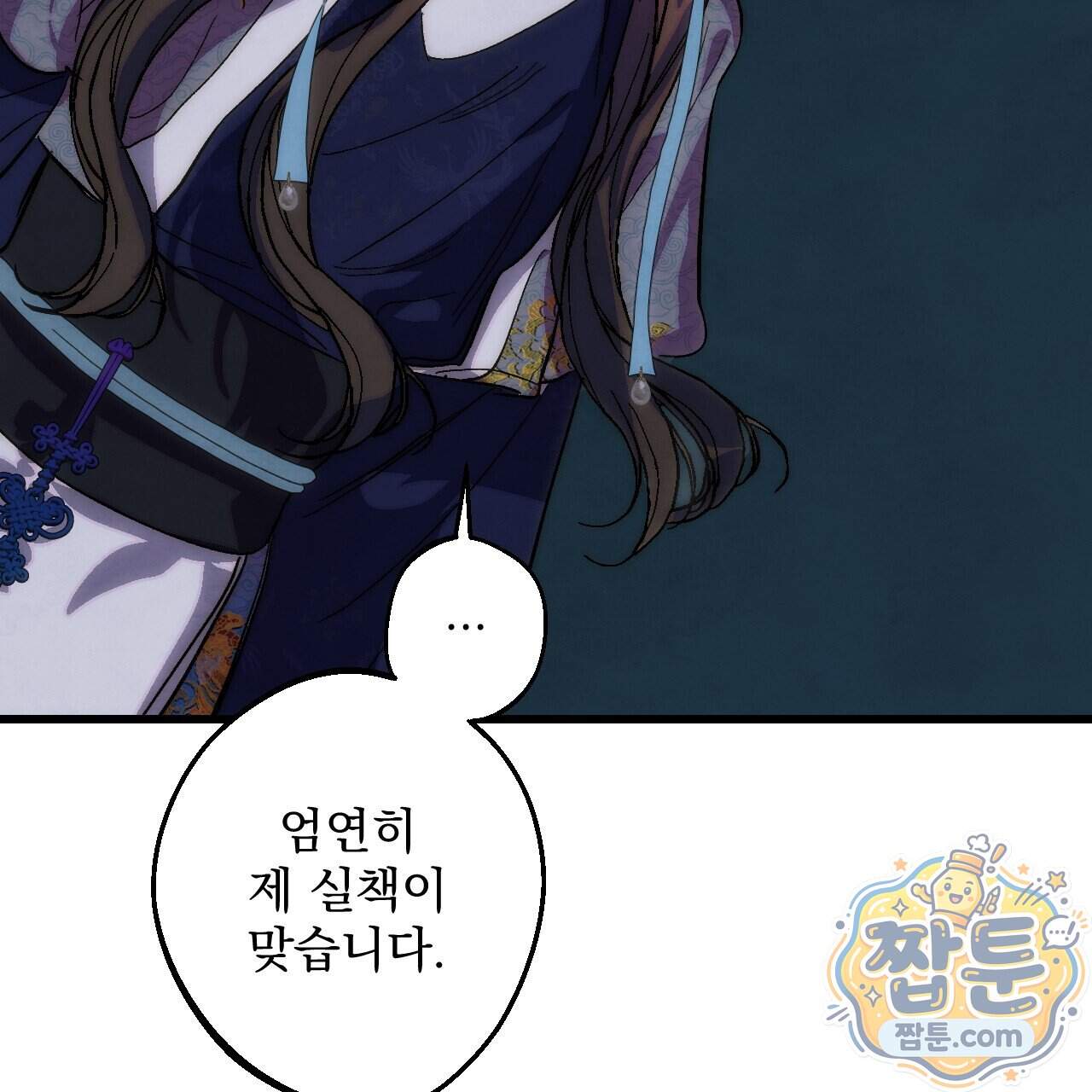 달밤, 달잠, 달잔 9화 38
