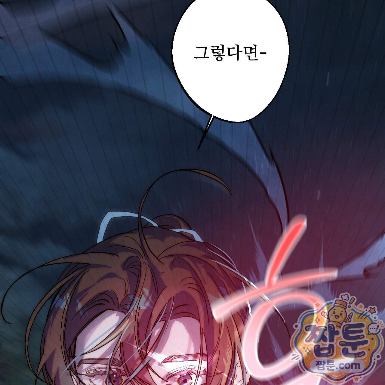 달밤, 달잠, 달잔 9화 53