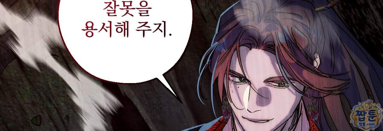 달밤, 달잠, 달잔 9화 63