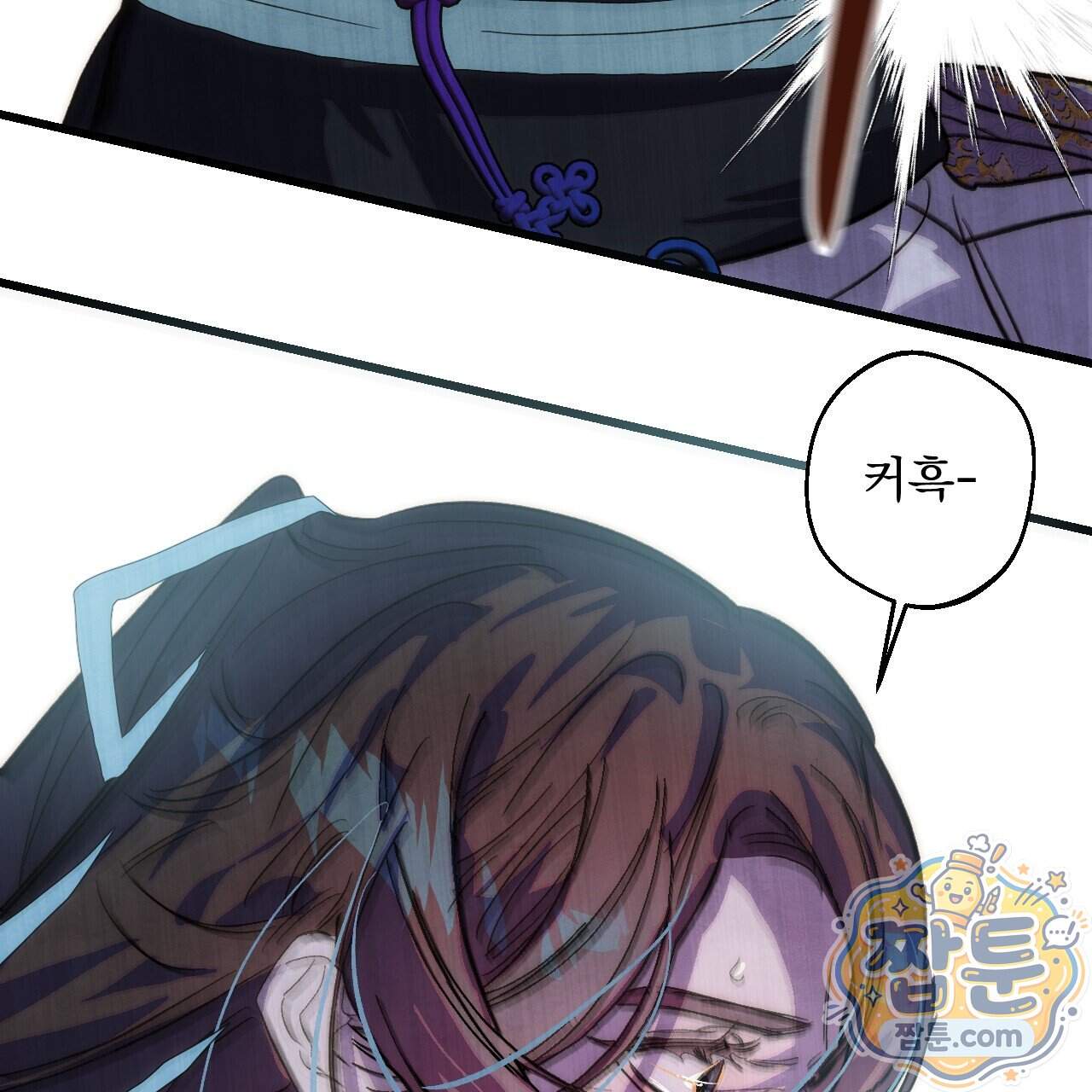 달밤, 달잠, 달잔 9화 127
