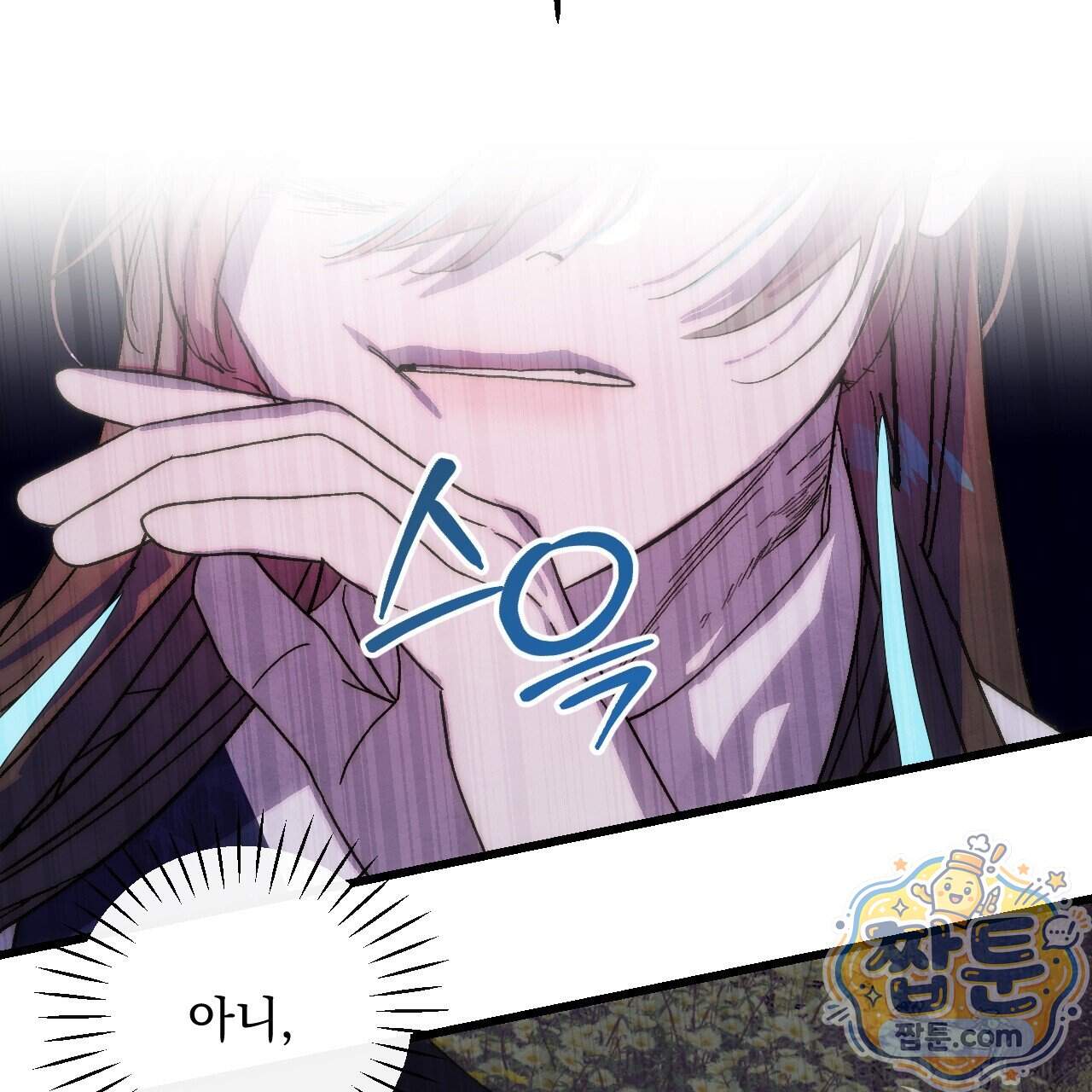 달밤, 달잠, 달잔 9화 191