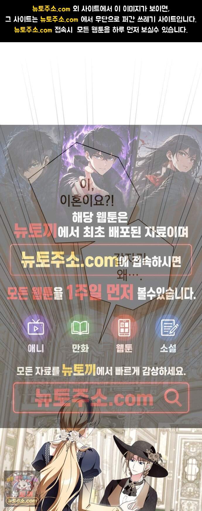 사이코패스 흑막과 파혼하는 50가지 방법 27화 1