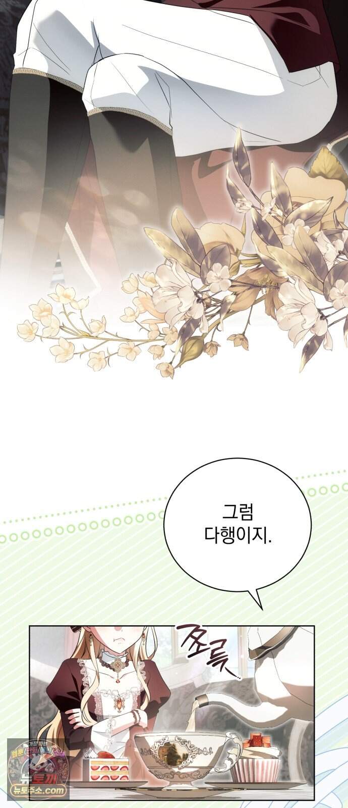 사이코패스 흑막과 파혼하는 50가지 방법 27화 44