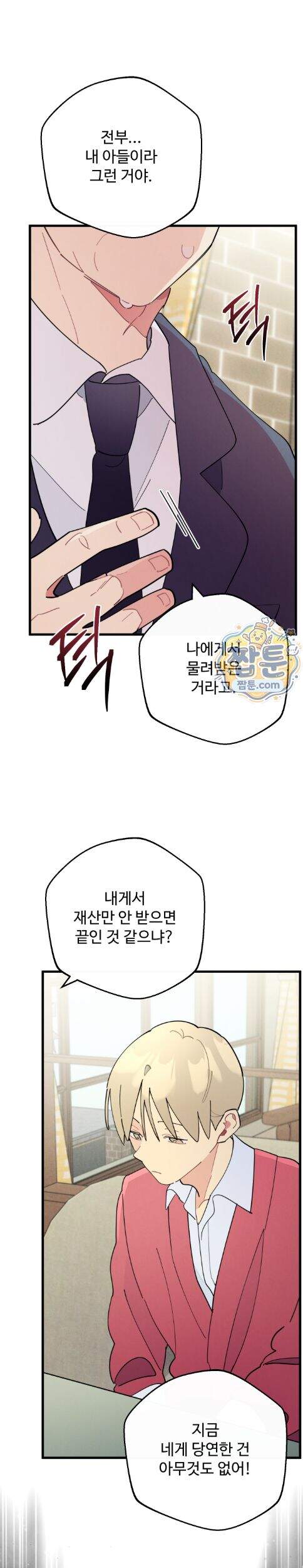 원룸 조교님 89화 3